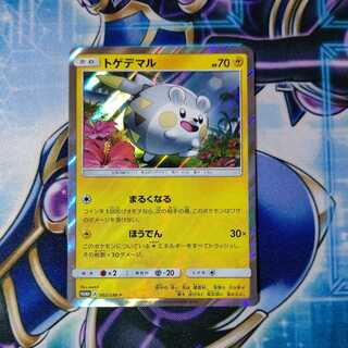 トゲデマル PROMO 002/SM-P