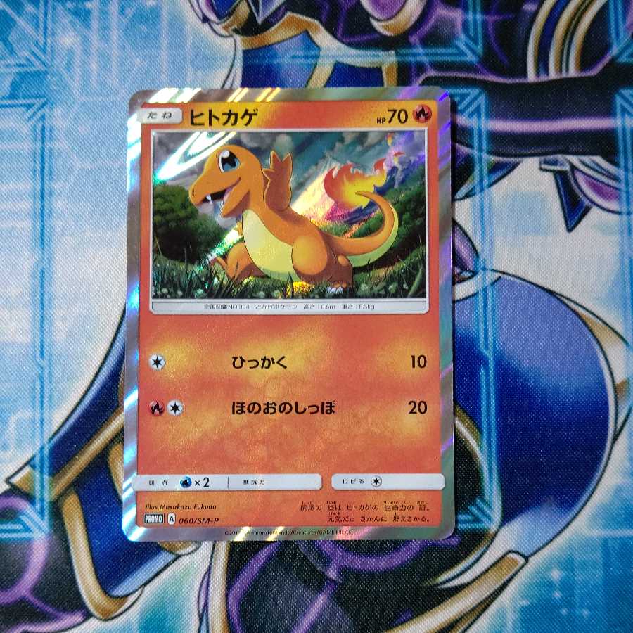Charmander PROMO 060/SM-P