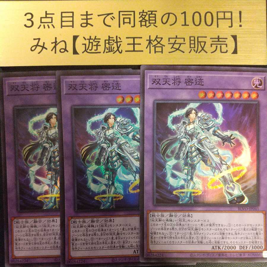Dual Avatar - Empowered Mitsu-Jaku Super Rare