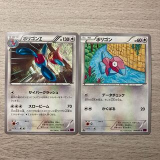 Special Price] XY Porygon, Porygon-Z Set