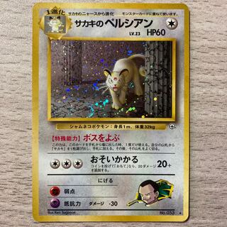 Special Price] Old Back Sa Kiawe's Persian