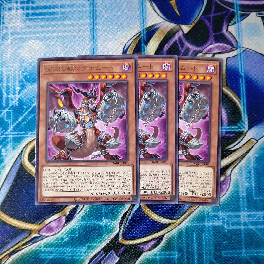 Beast of the Abyss Magnumut Rare, set of 3