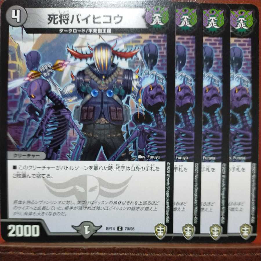 etd4254 set discount dead general baikhiko