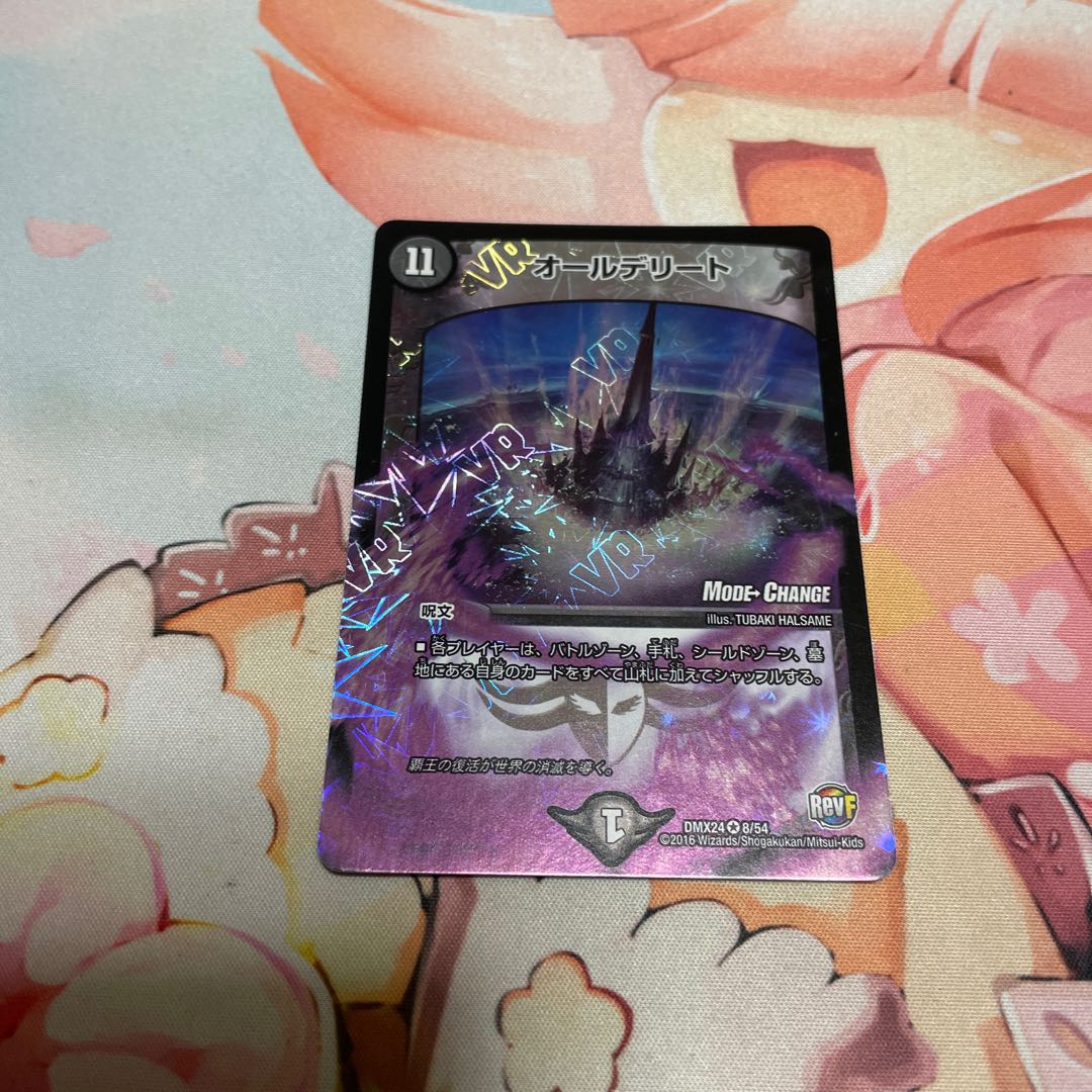 All Delight (MODE CHANGE) VR 8/54