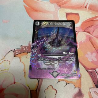 All Delight (MODE CHANGE) VR 8/54