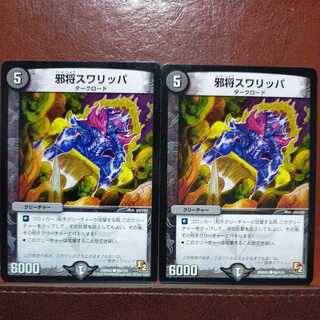 etd4258 set discount evil general swarippa