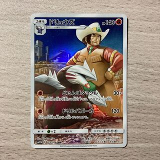 【特価】ドリュウズ CHR 059/049 1枚