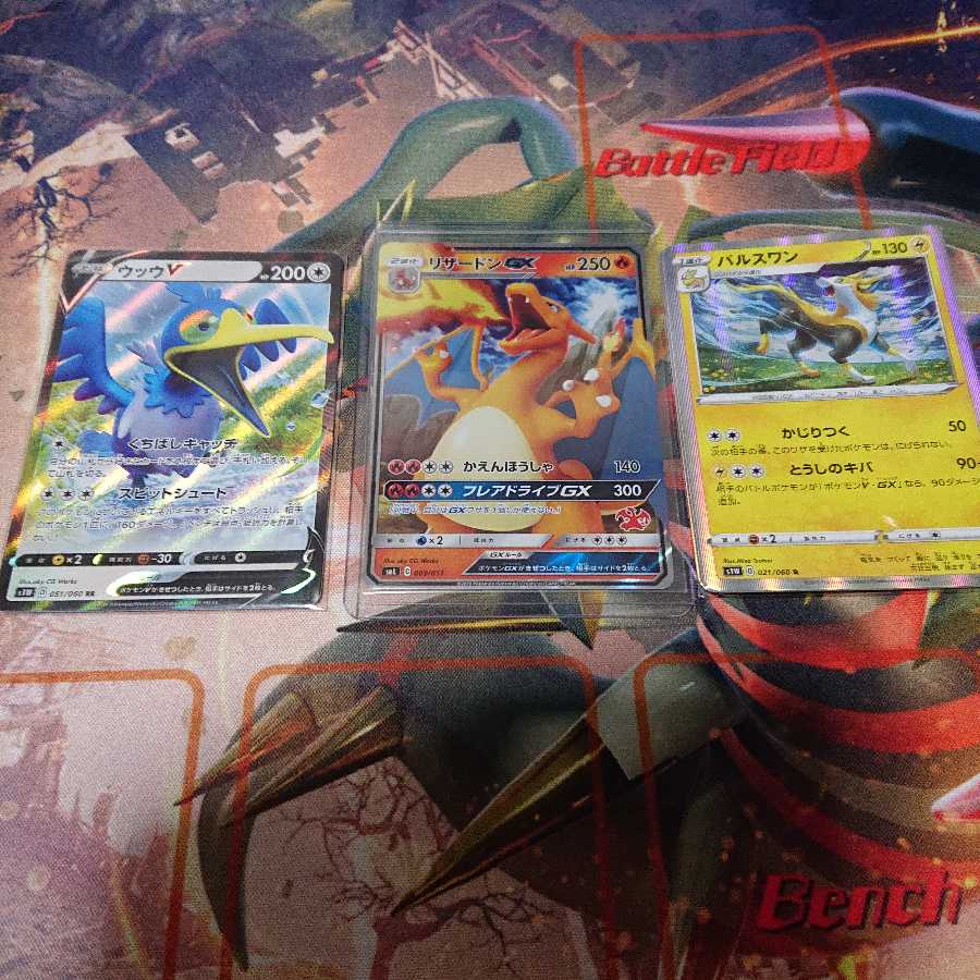 【ワケあり】リザードンgx 1枚