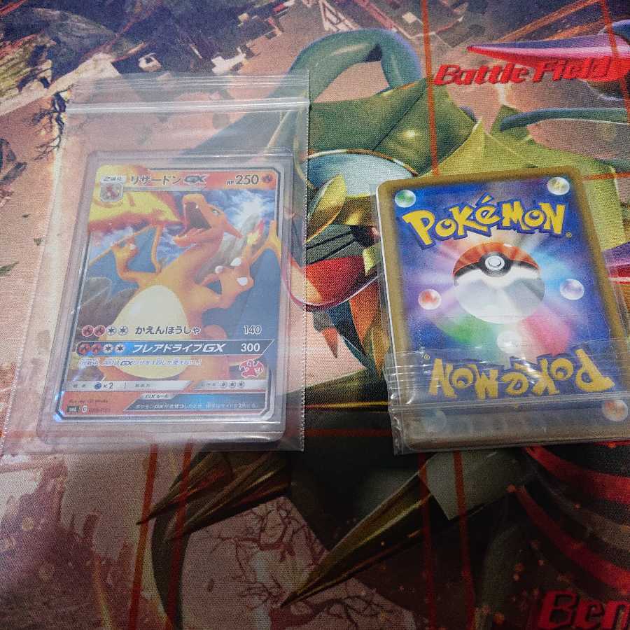 【ワケあり】リザードンgx 1枚