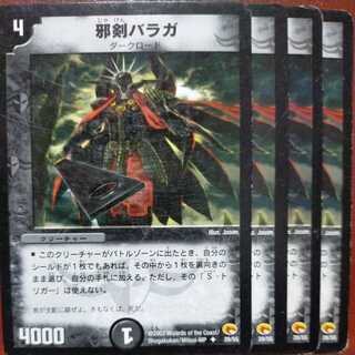 Baraga, Blade of Gloom