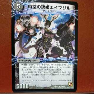 etd4263 set discount April, the Gun Princess of Time and Space｜Death April, the Awakening of Requiem