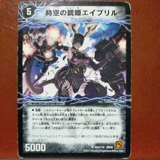 etd4264 set discount April, the Gun Princess of Time and Space｜Death April, the Awakening of Requiem