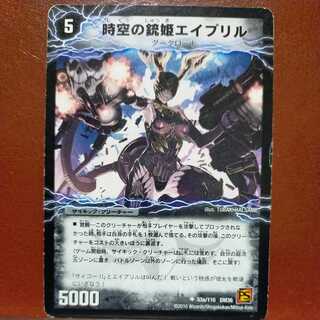 etd4265 set discount April, the Gun Princess of Time and Space｜Death April, the Awakening of Requiem