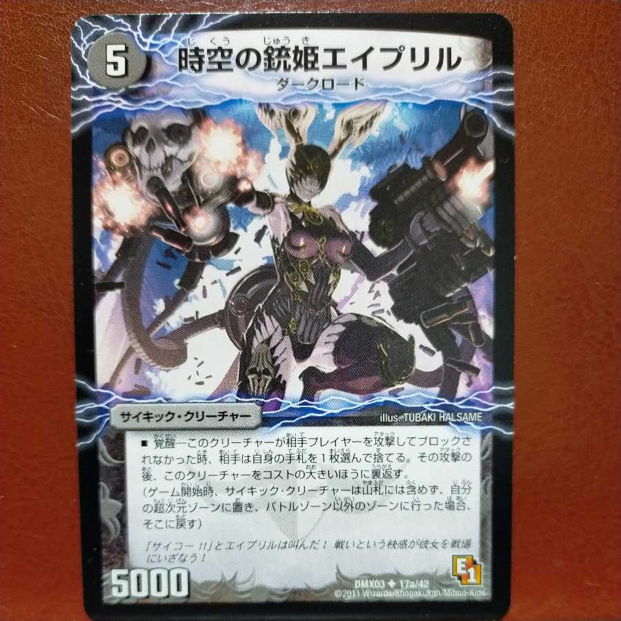 etd4266 set discount April, the Gun Princess of Time and Space|Death April, the Awakening of Requiem