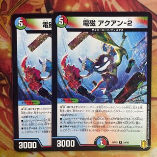 Electromagnetic radiation 2