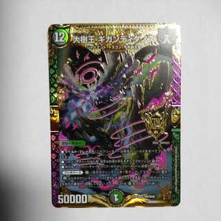 Gigandidanos, the Great Tree King KGM