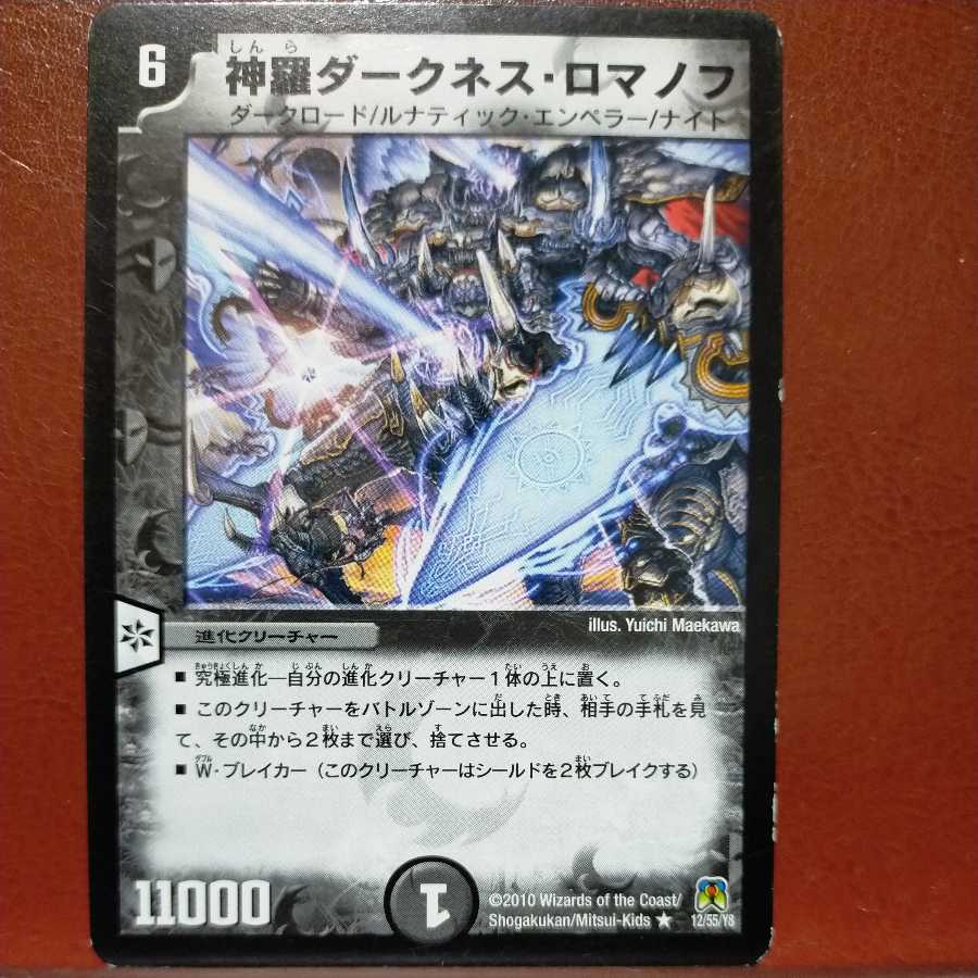 etd4272 set discount Shinra Darkness Romanov