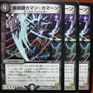 etd4273 set discount hypnotic sickle Kaman Kaman