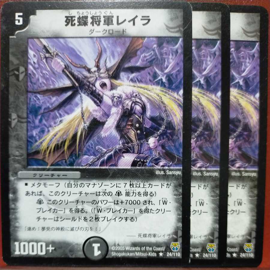 etd4274 set discount death butterfly general leila 1枚