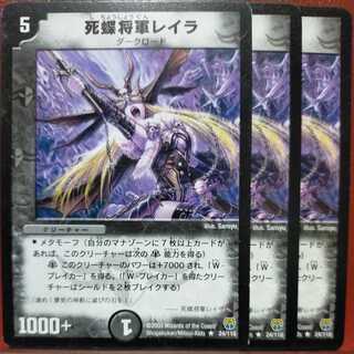 etd4274 set discount death butterfly general leila 1枚
