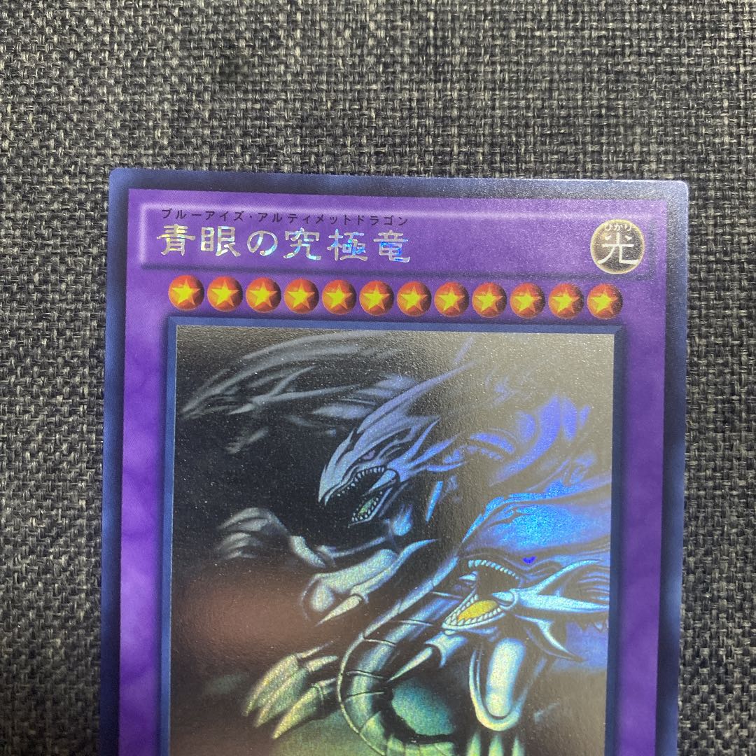 Blue-Eyes Ultimate Dragon holographic rare JP000
