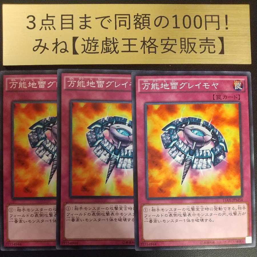 Widespread Ruin Normal