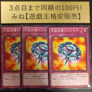 Widespread Ruin Normal