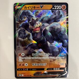 MachampV Shipping Included