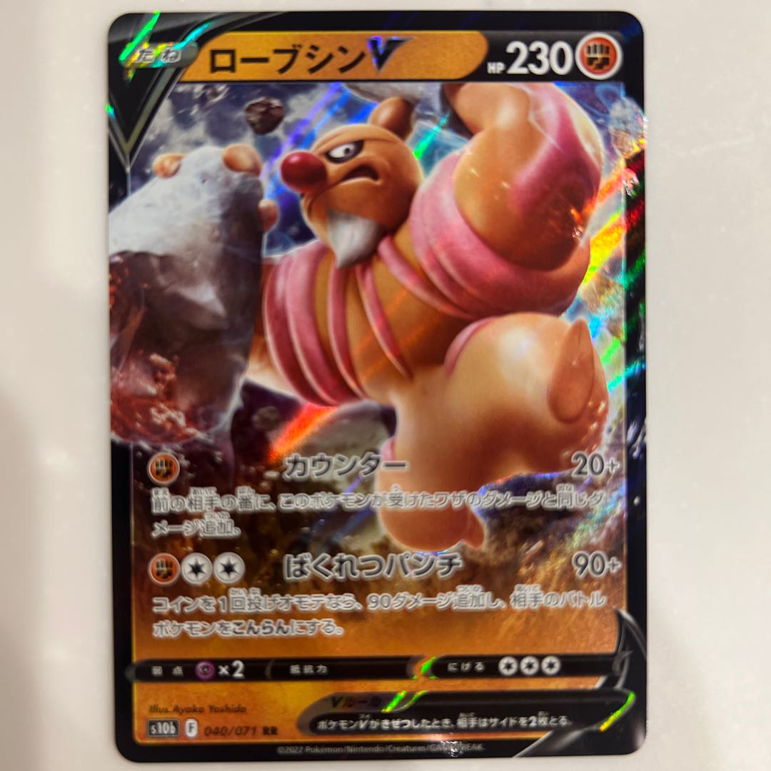 ConkeldurrV Shipping Included