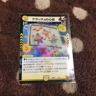 Geracchio's Heart Picture