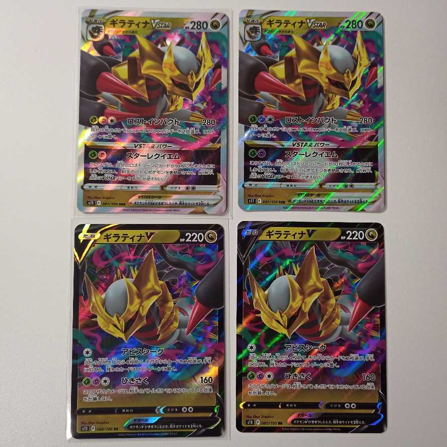 Giratina VSTAR & V 2 each P340