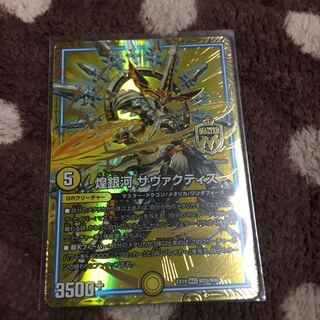 Glittering Galaxy Savactis MAS M2/M3