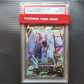 PSA10 ミュウツーV SA ポケモンGOの通販 MRPK(692853094) | magi