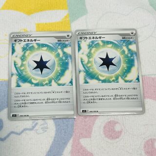 Gift Energy U 100/100 Set of 2