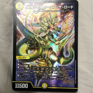 ｢終焉｣の頂 オーエン・ザ・ロード