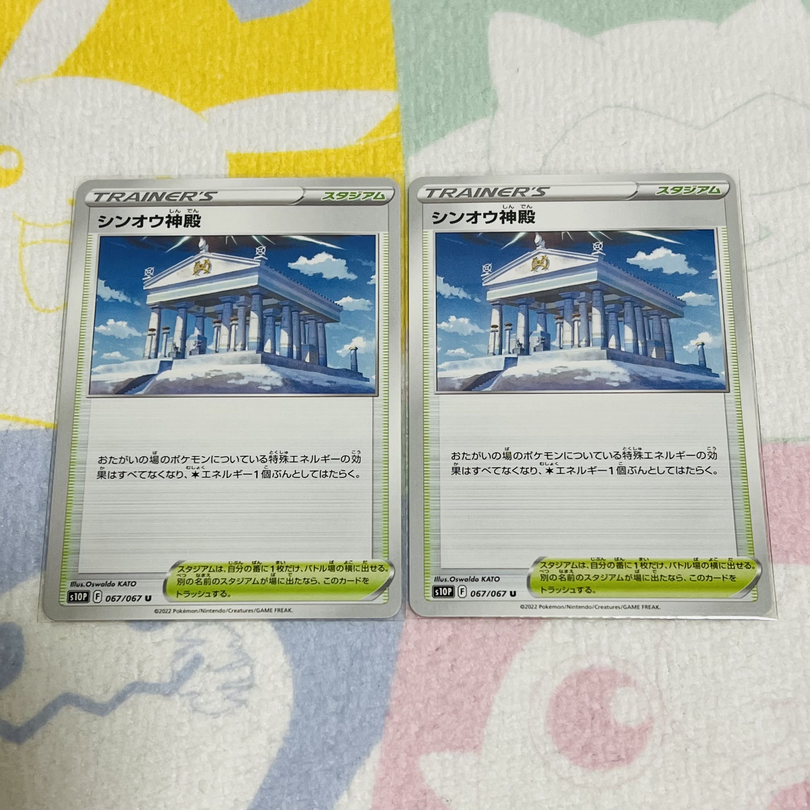 Disappear City 2 Shin-Oh Temple 2