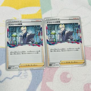 Exclusive for Mr. Kim Kyoku] Colress's Experiment Fiend Reflection #2 Gate