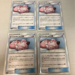 リーリエのピッピ人形　4枚