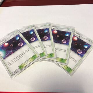 ウルトラスペース5枚