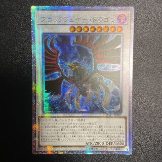 ブラックフェザードラゴン プリズマ」の激安通販 | magi