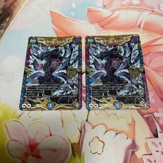 ∞Eternal Dragon Gemm Emperor 2 pieces
