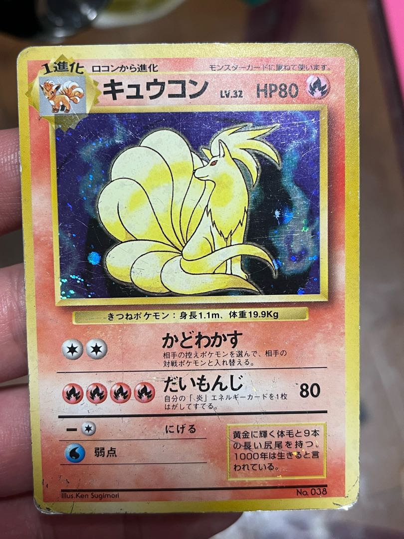 オレンジ系 まとめ買い ポケモンカードゲーム キュウコン 旧裏 マーク無し ポケモンカードゲーム トレーディングカードオレンジ系 14 666 Www Laeknavaktin Is