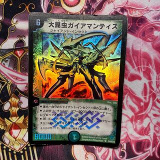 Duel Masters Ultra Mantis, Scourge of Fate