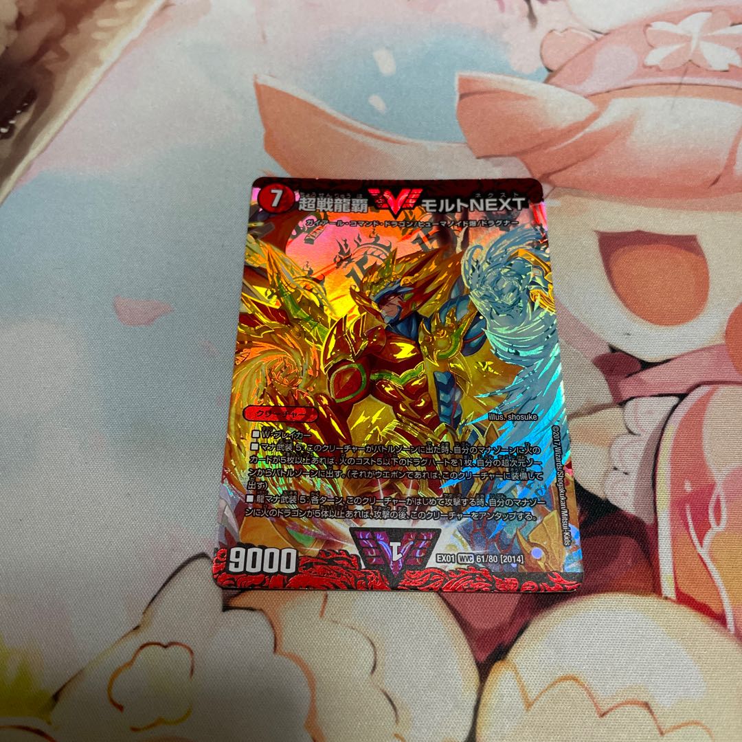 Psychic Senryu Ha Malt NEXT