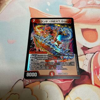 Duel Masters Brand (NEXT.Star)