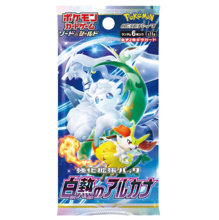 No 🦐] Glowing Arcana 3 BOX