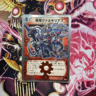 Psychic Dragon Valkyrias