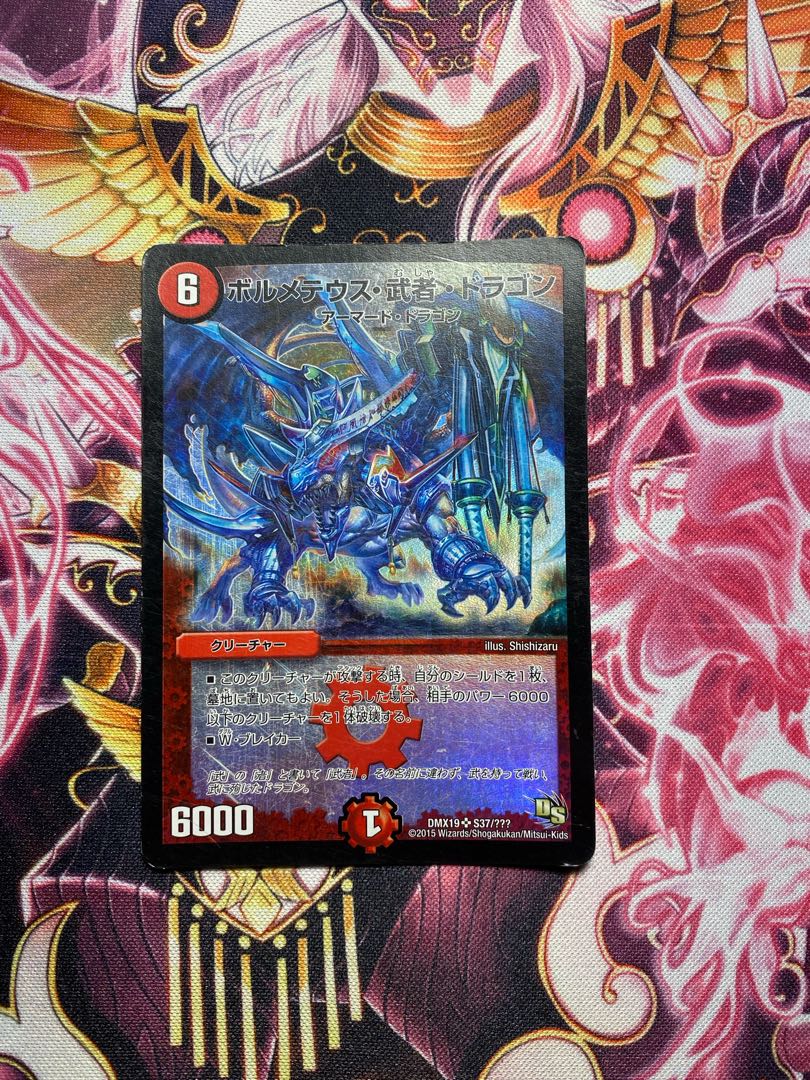 Bormetheus Warrior Dragon Secret (Blue)