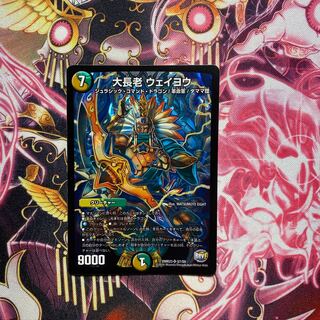 Duel Masters: Grand Elder Weiyang