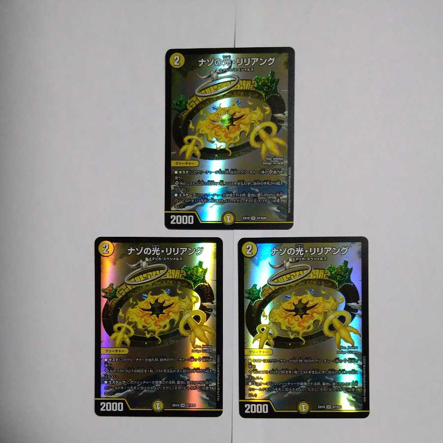 Light of Nazo, Liliang SR Set of 3